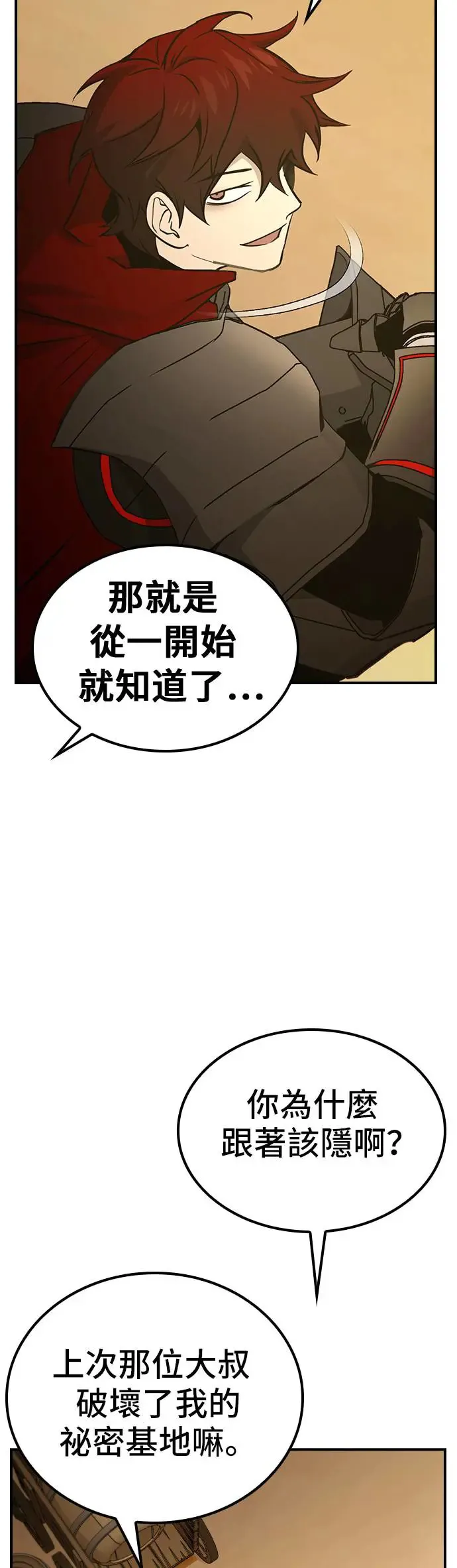 第41话 第6页
