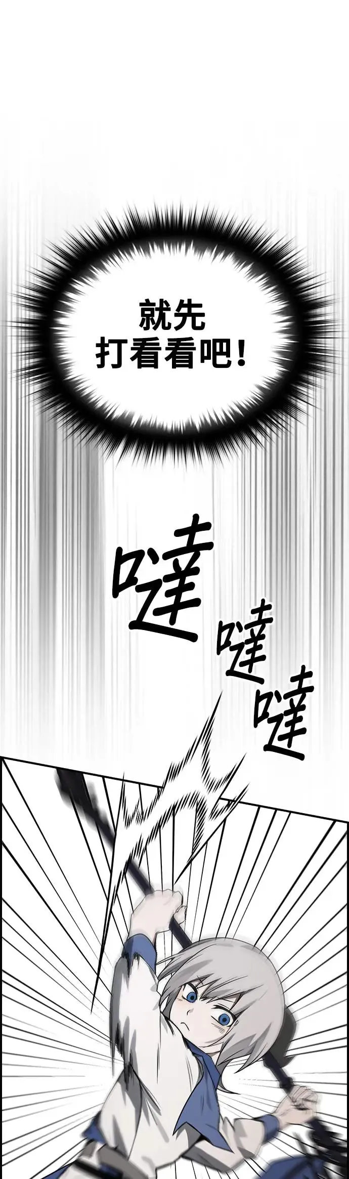 第41话 第17页