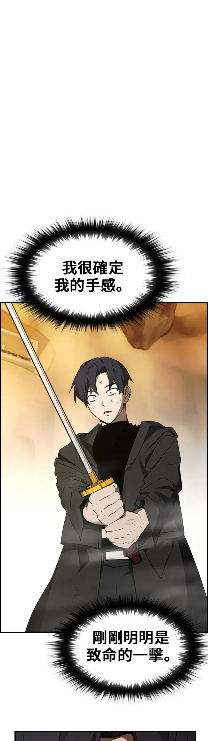 第41话 第25页