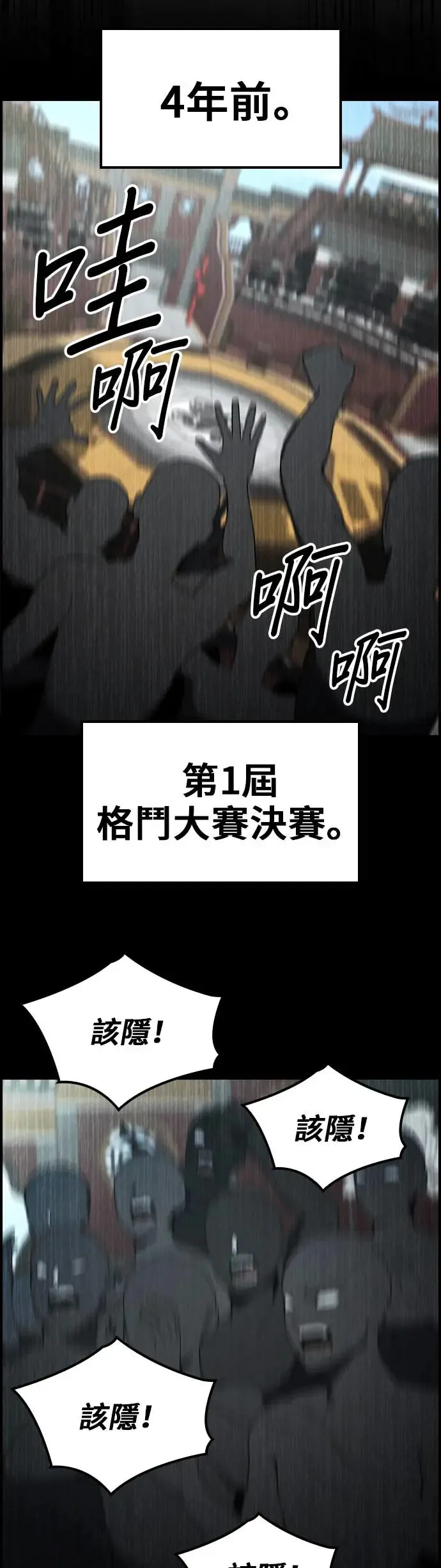第41话 第29页