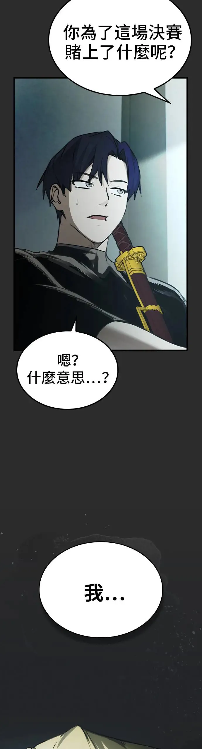 第41话 第35页