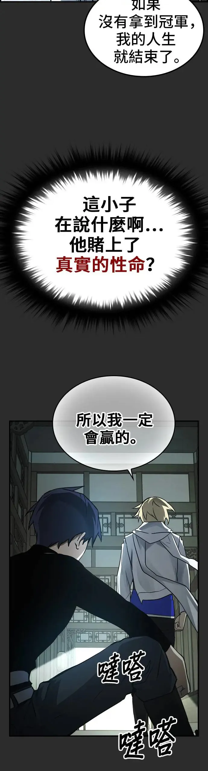 第41话 第38页