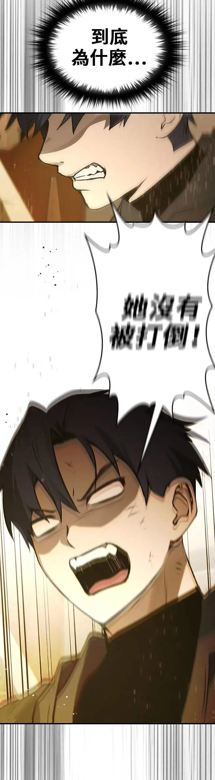 第41话 第42页