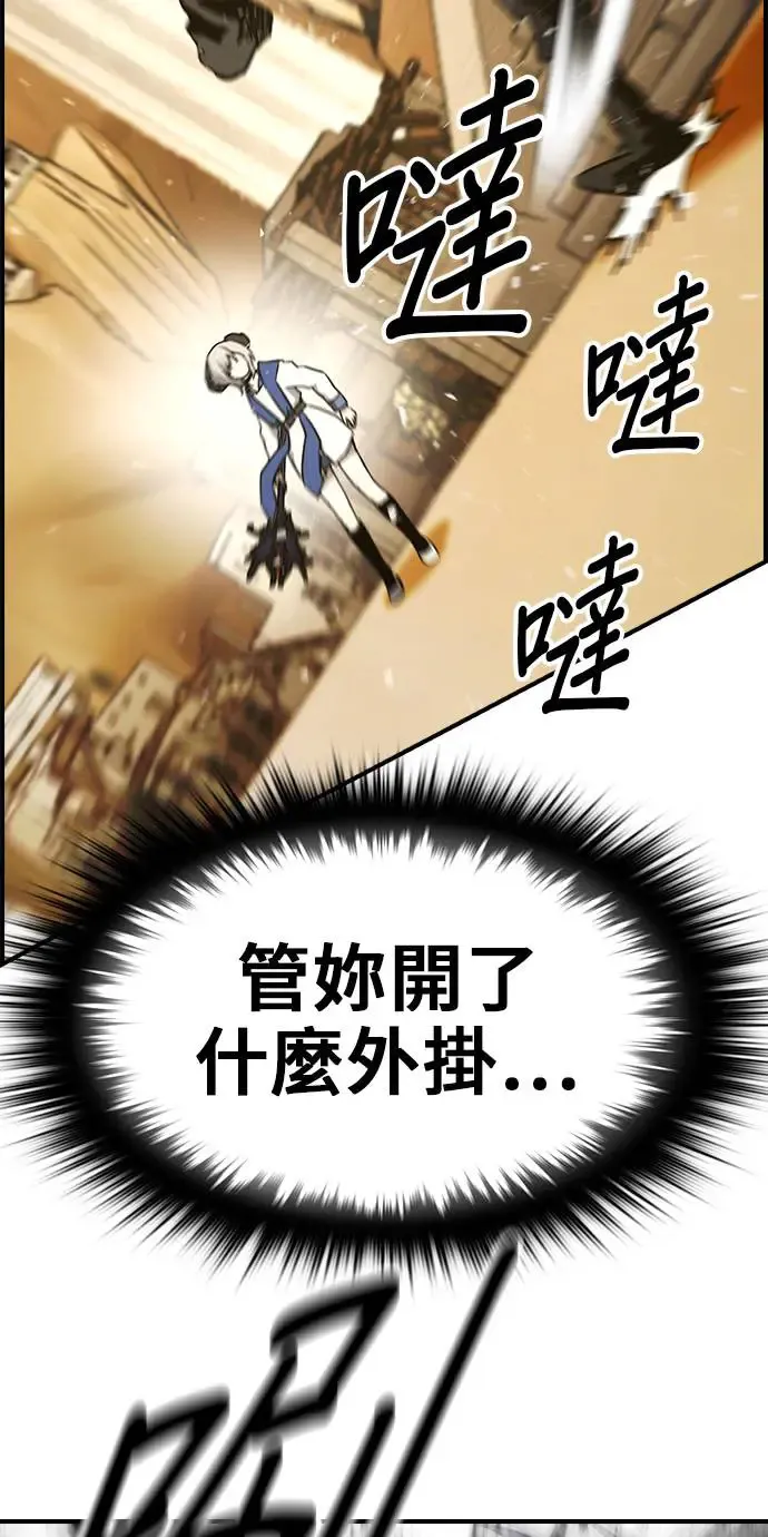 第41话 第54页