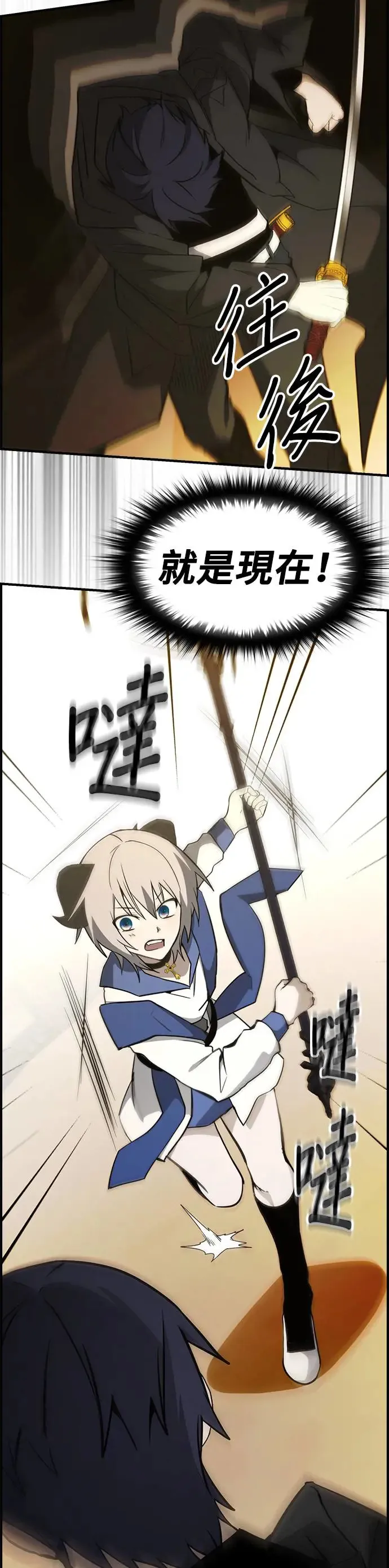 第42话 第6页