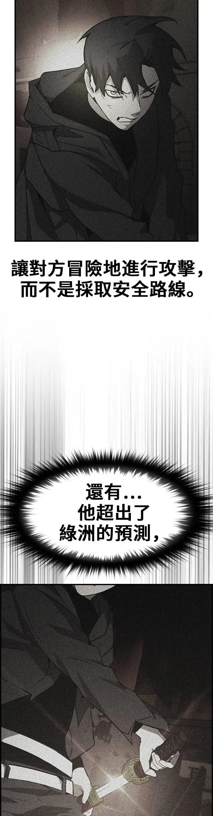 第42话 第13页