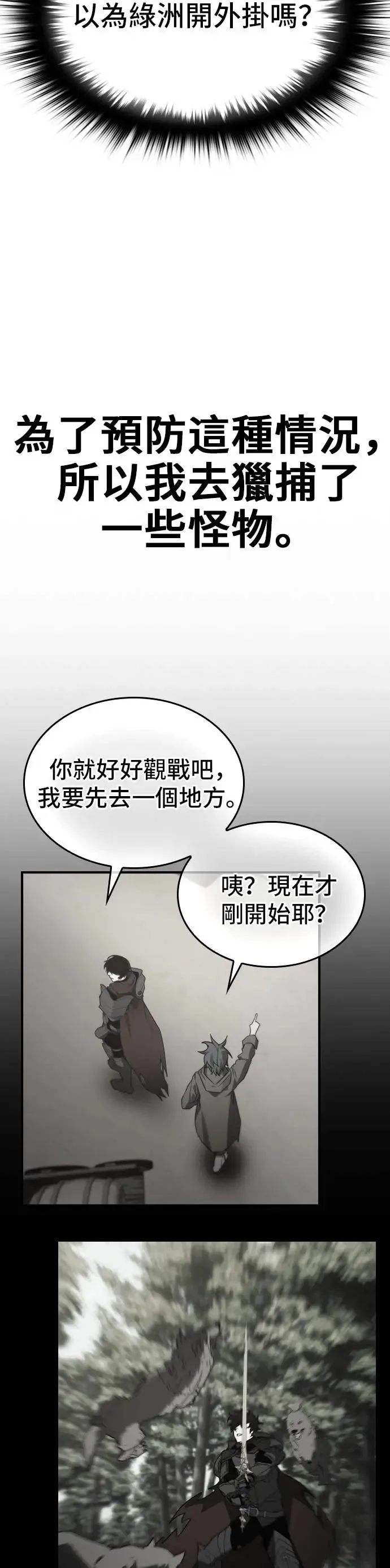 第42话 第21页