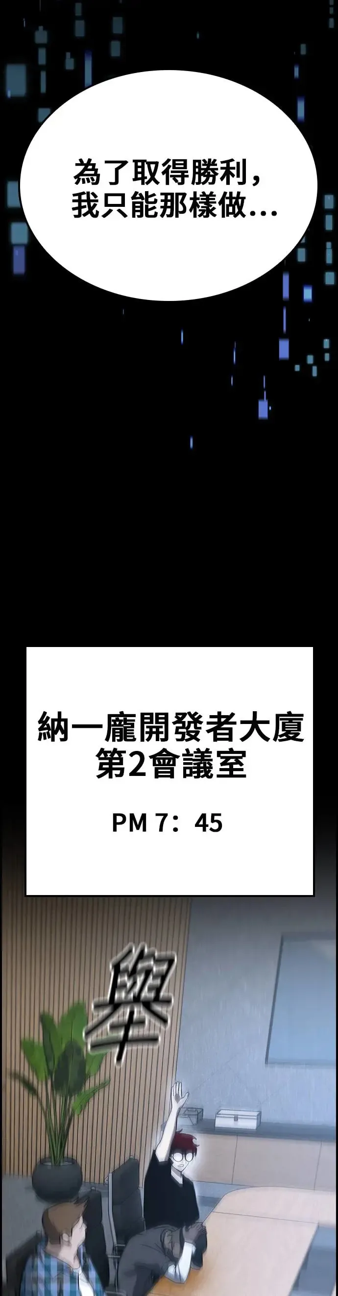 第42话 第42页