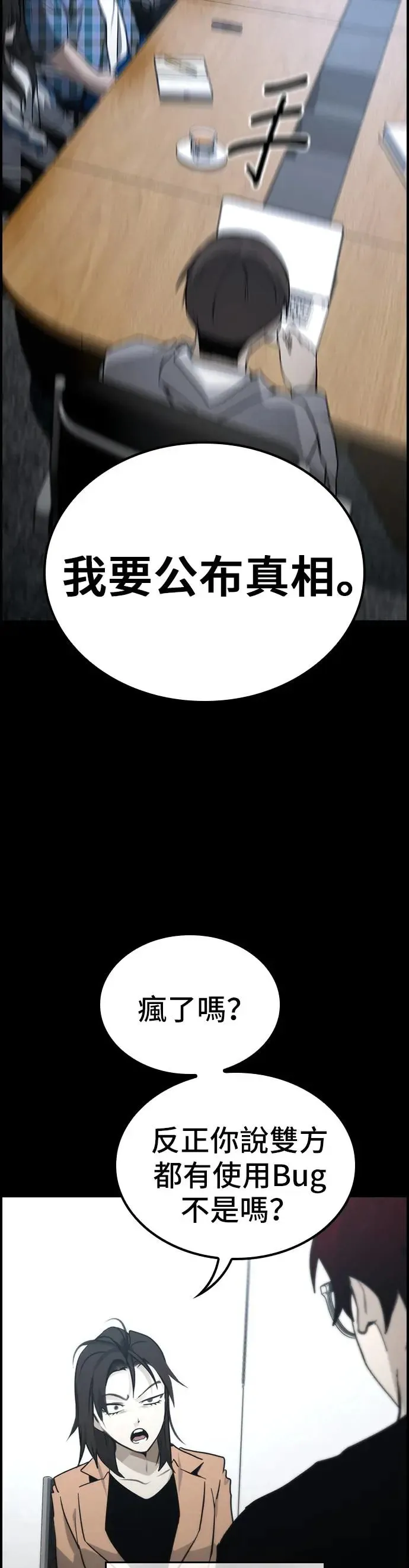 第42话 第43页