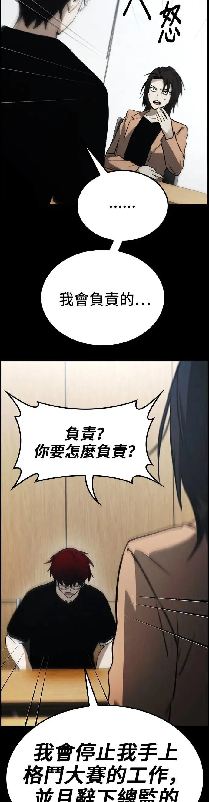 第42话 第46页