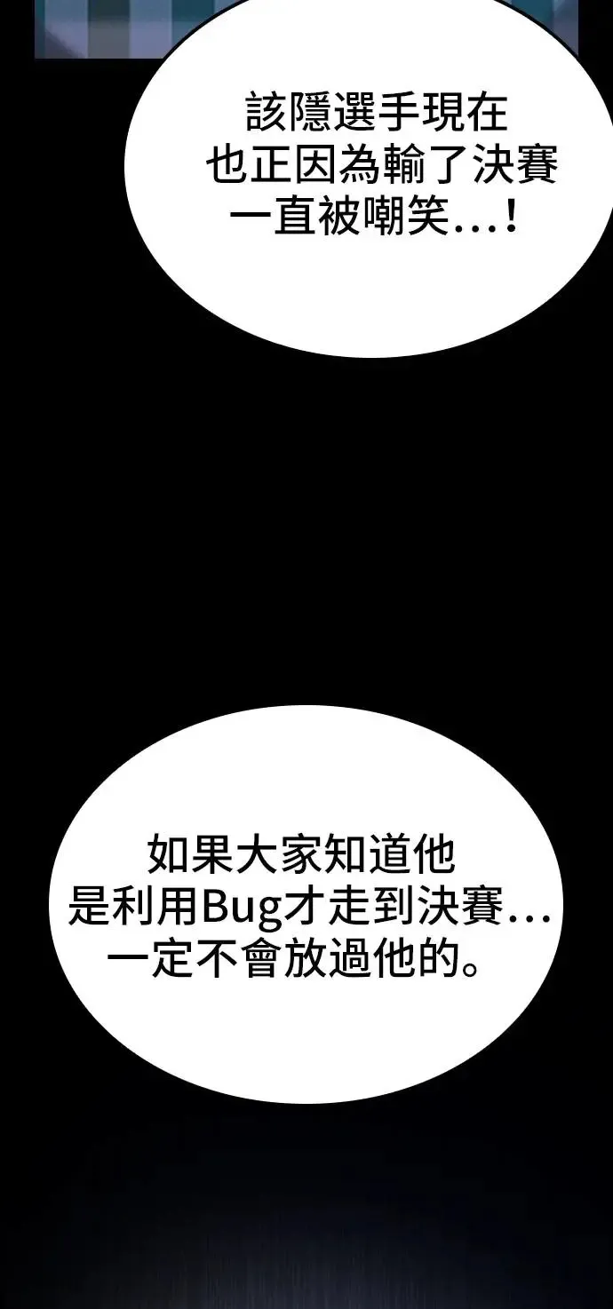 第42话 第50页