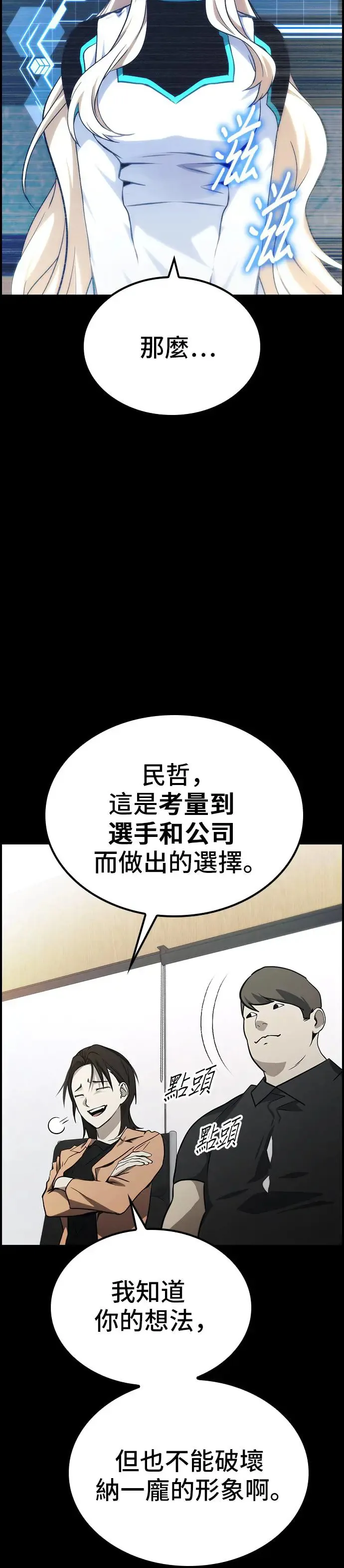 第43话 第12页