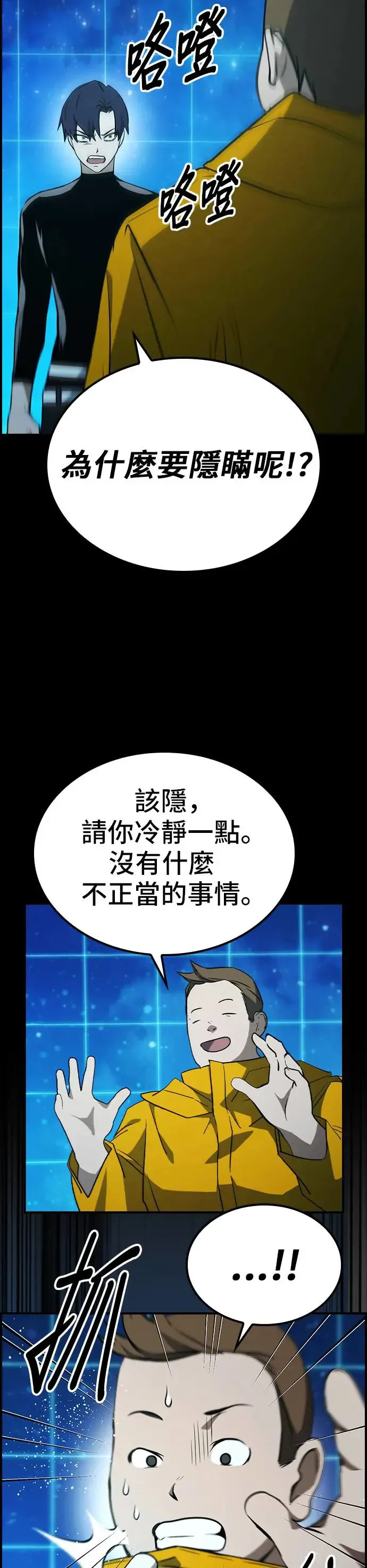 第43话 第23页