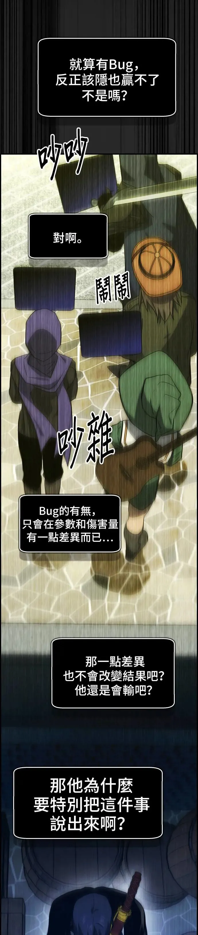 第43话 第29页