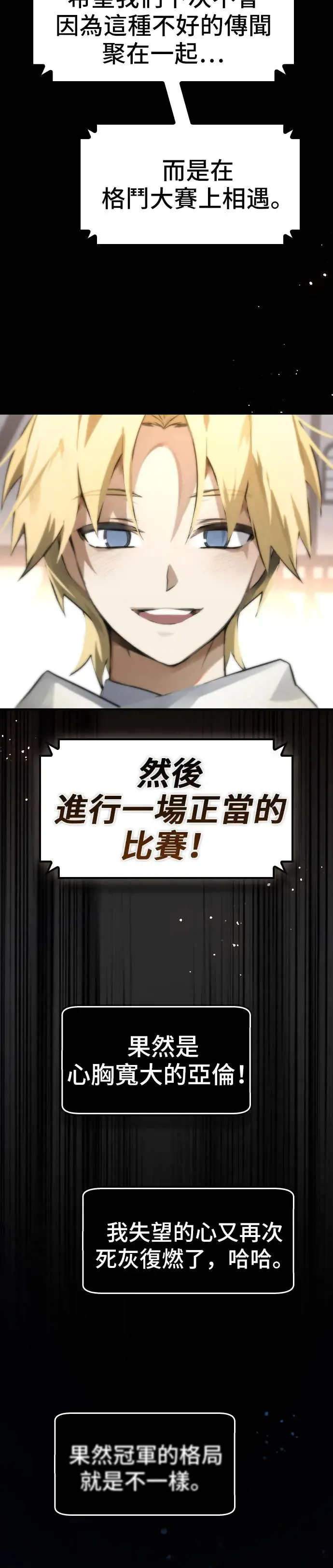 第43话 第35页