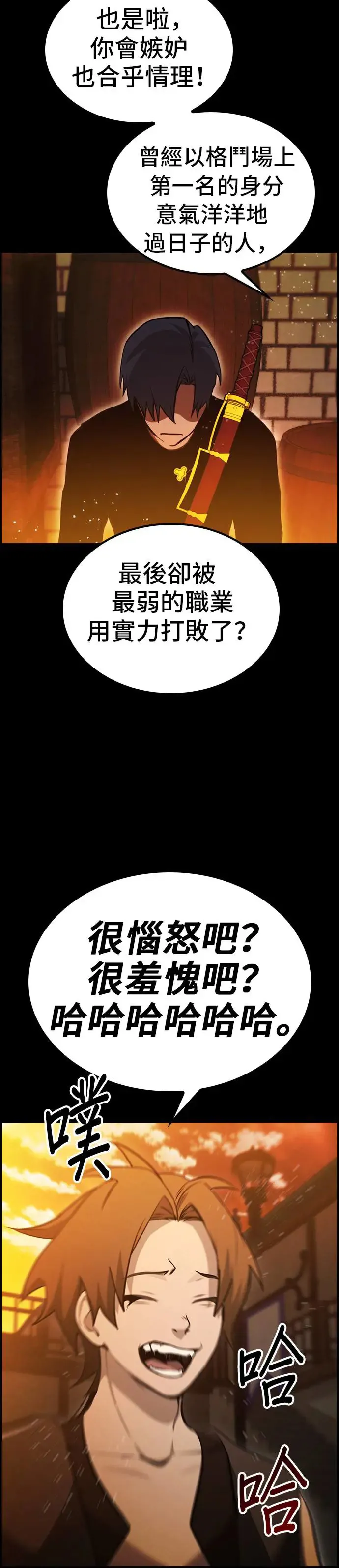 第43话 第42页