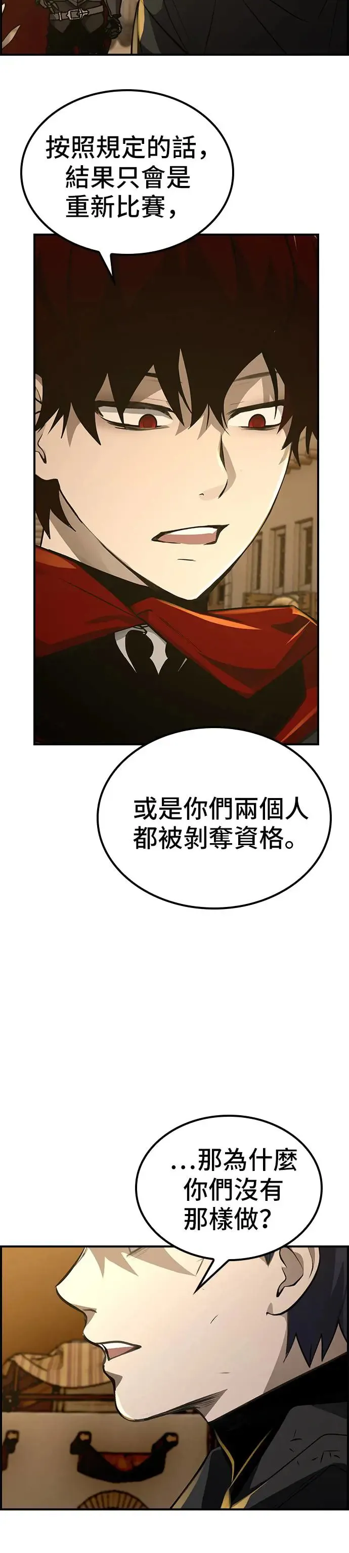 第44话 第3页
