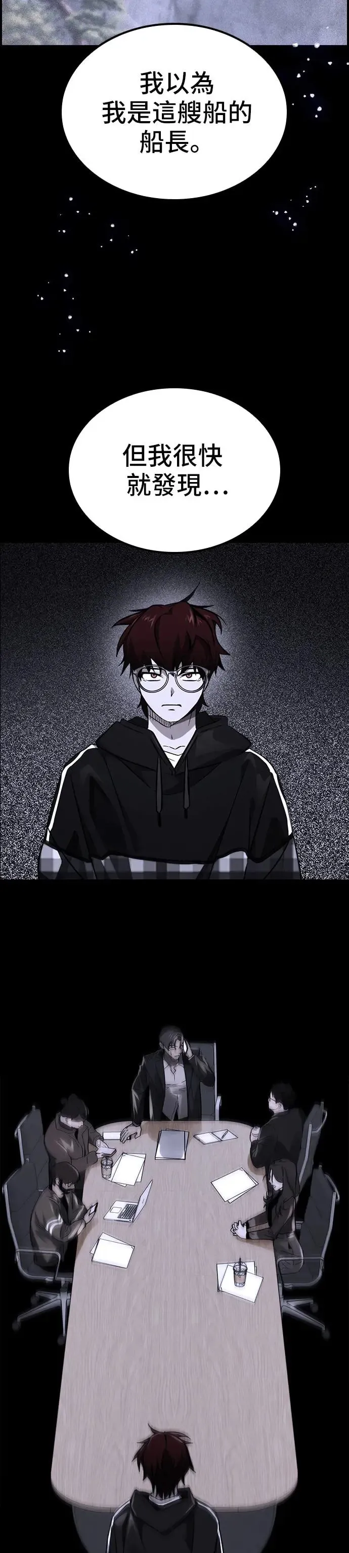 第44话 第5页