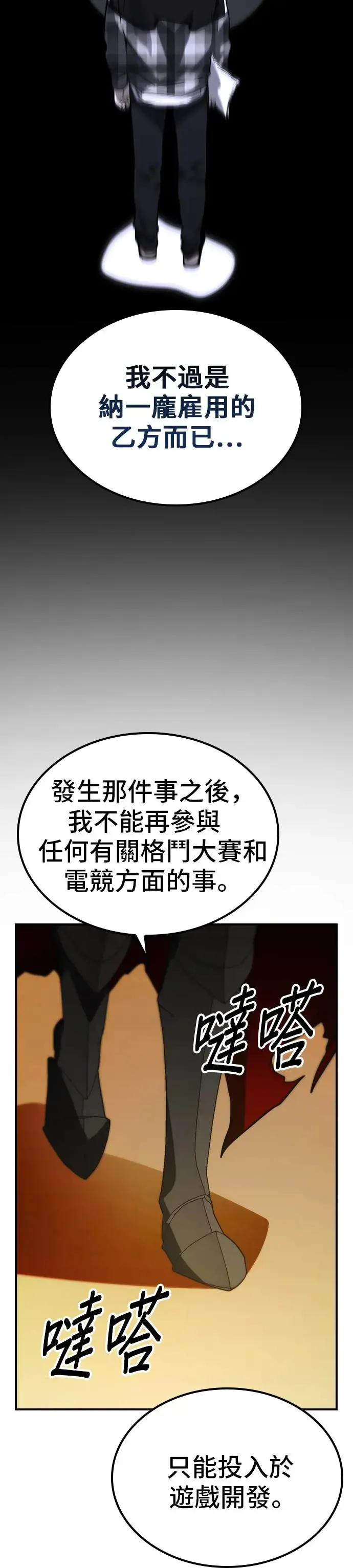 第44话 第6页