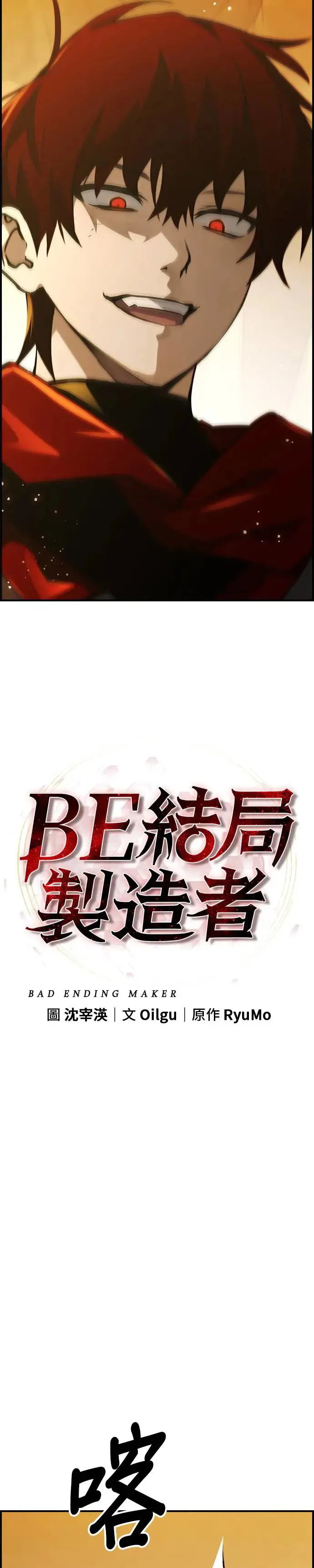 第44话 第11页