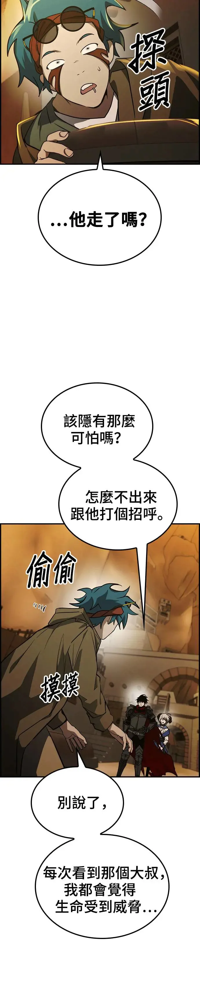 第44话 第17页