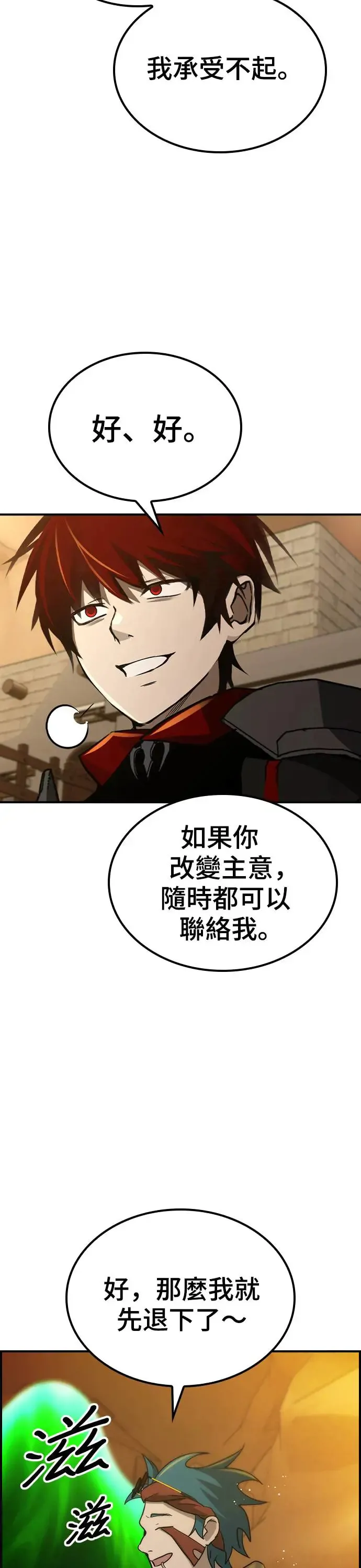 第44话 第21页