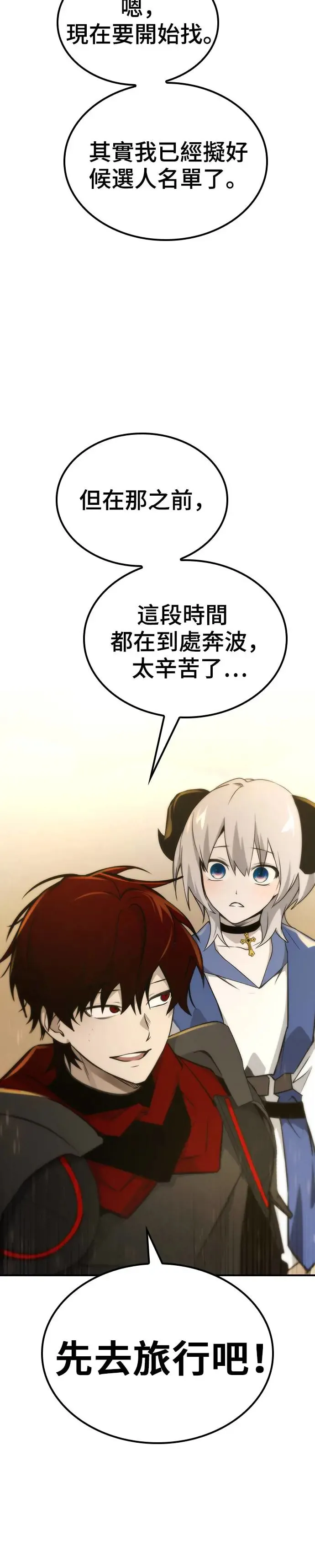 第44话 第27页