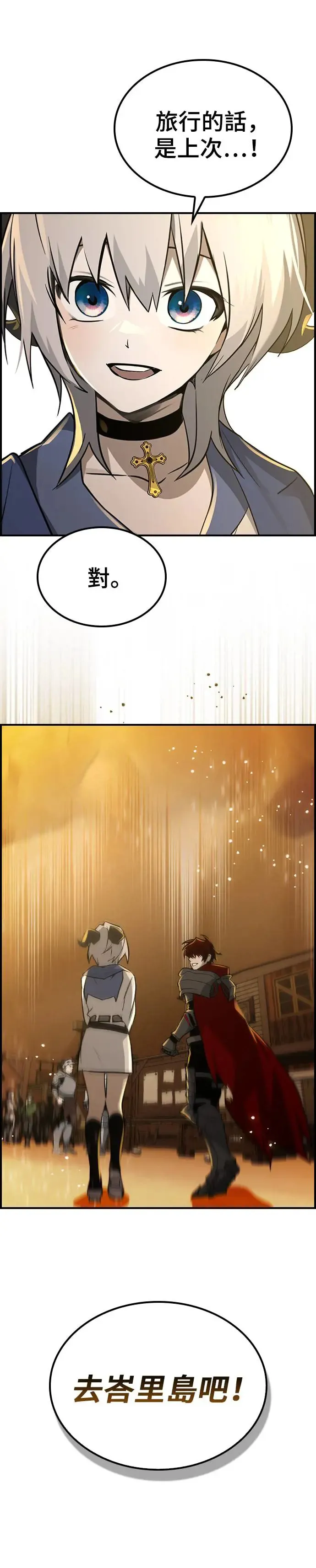 第44话 第28页