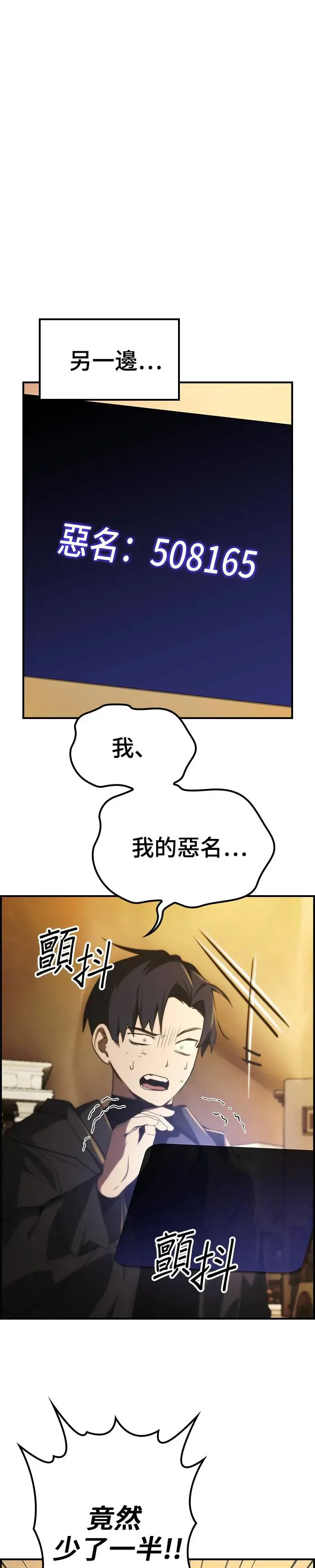 第44话 第29页