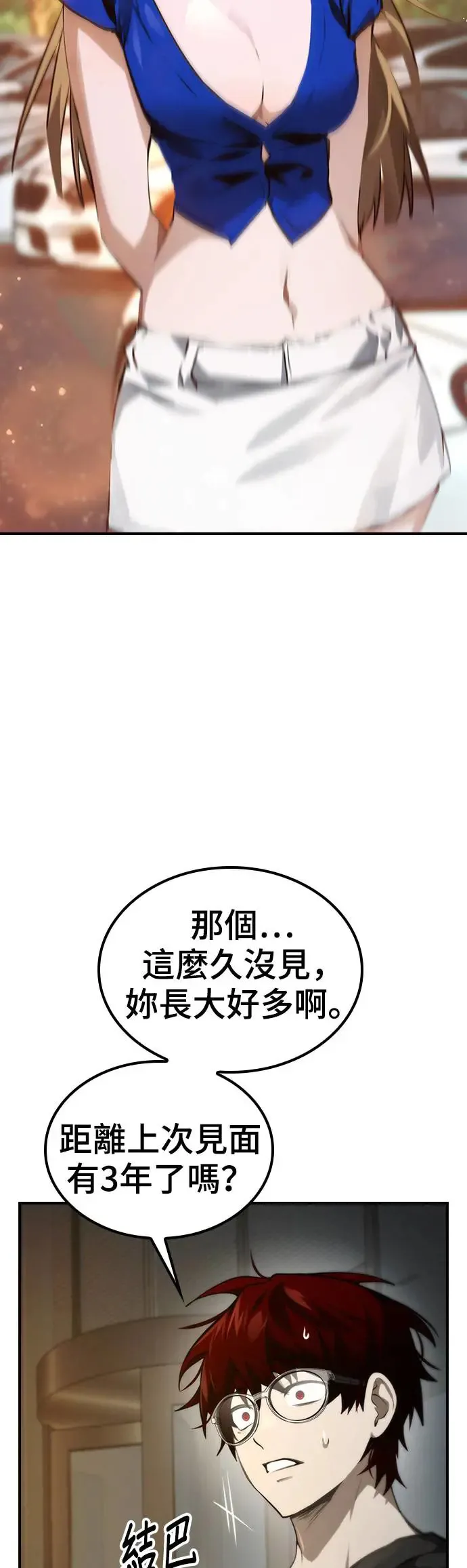 第45话 第6页