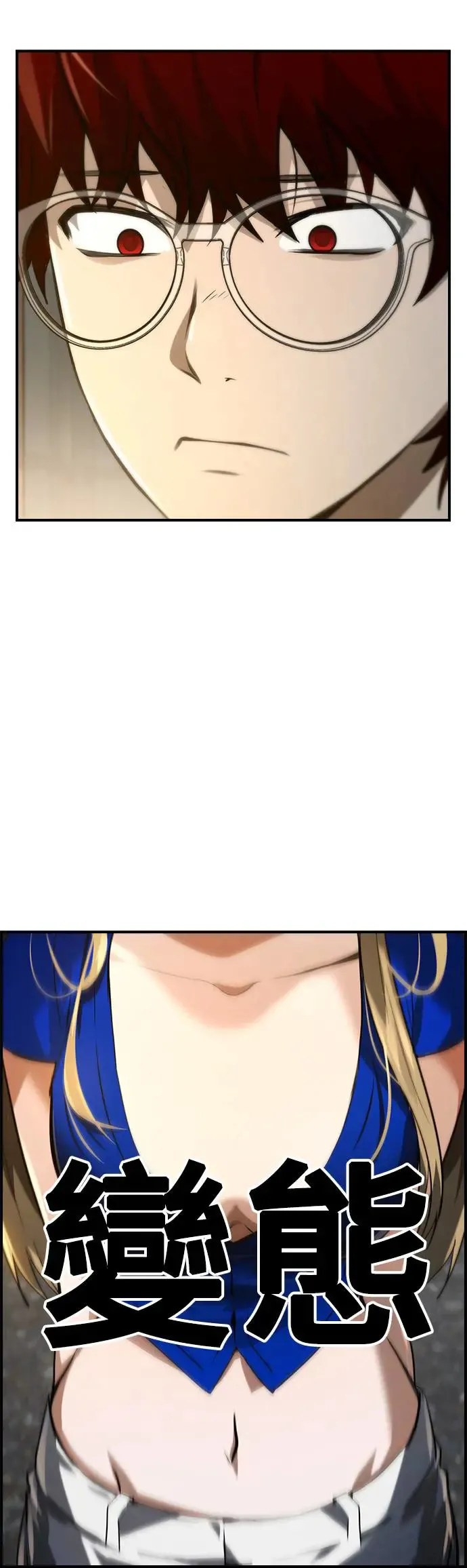 第45话 第8页
