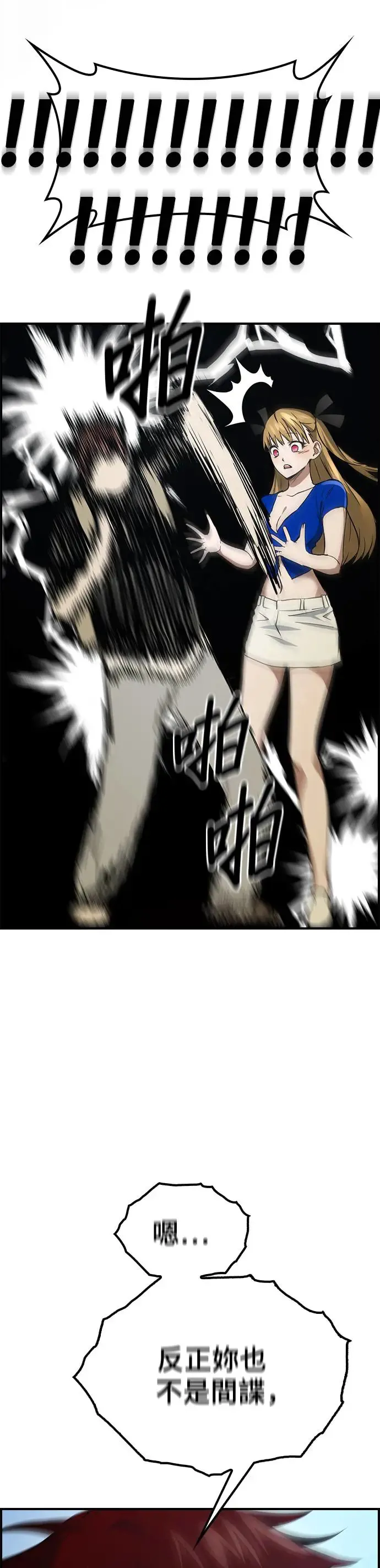 第45话 第21页