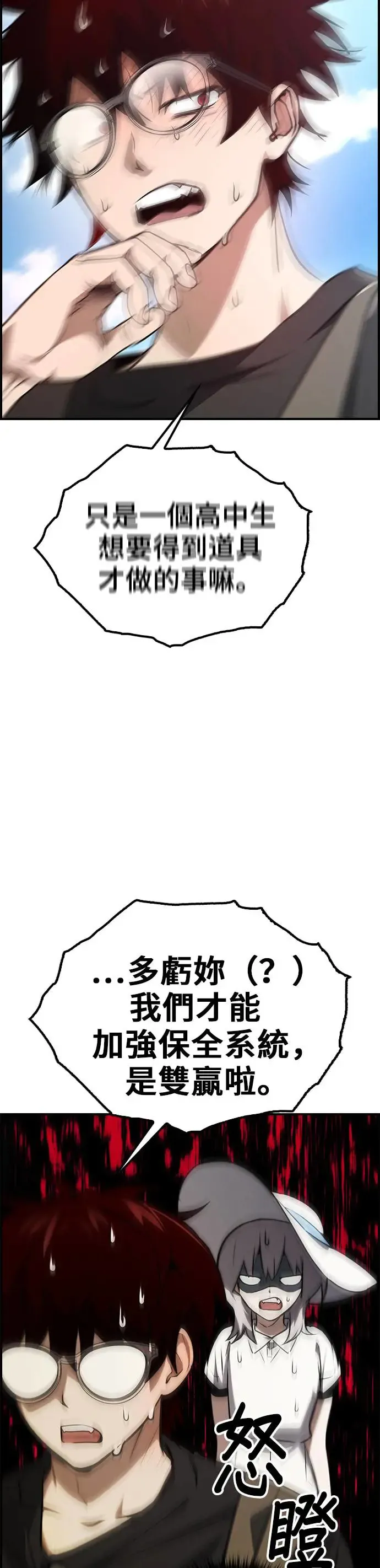 第45话 第22页