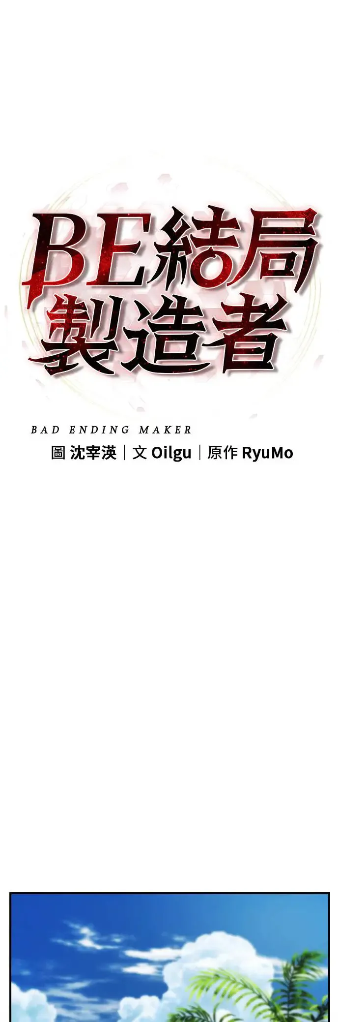 第45话 第25页