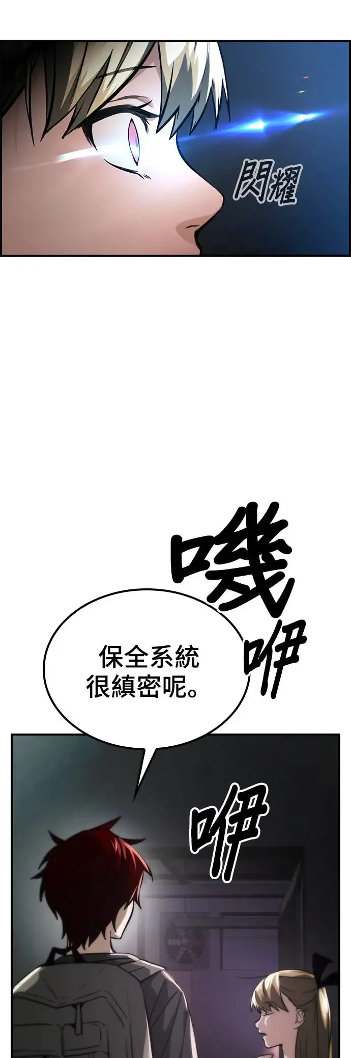 第45话 第30页