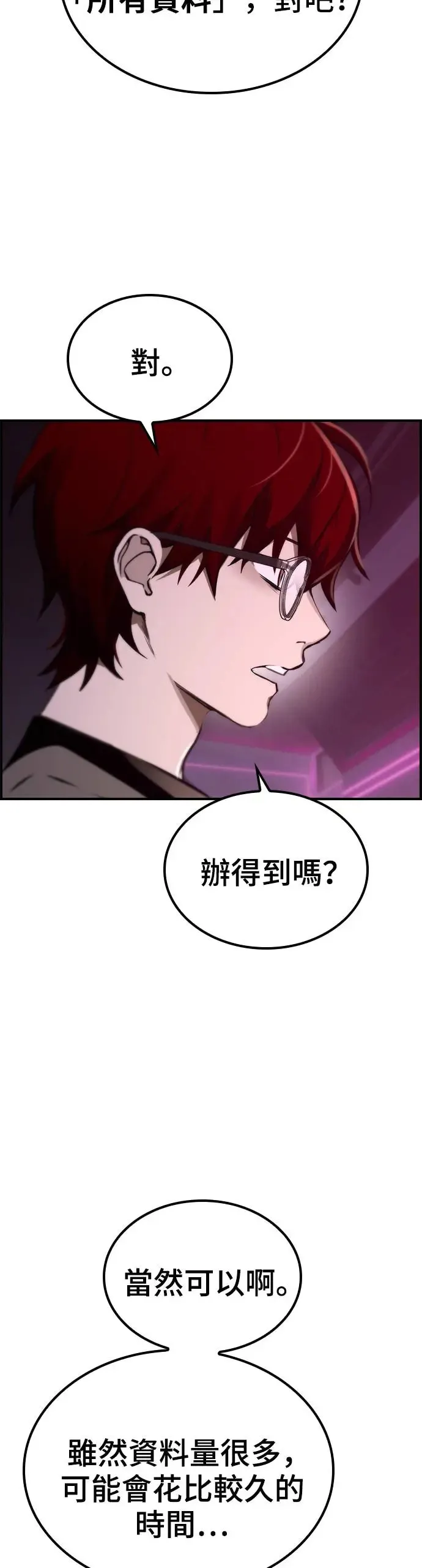 第45话 第39页