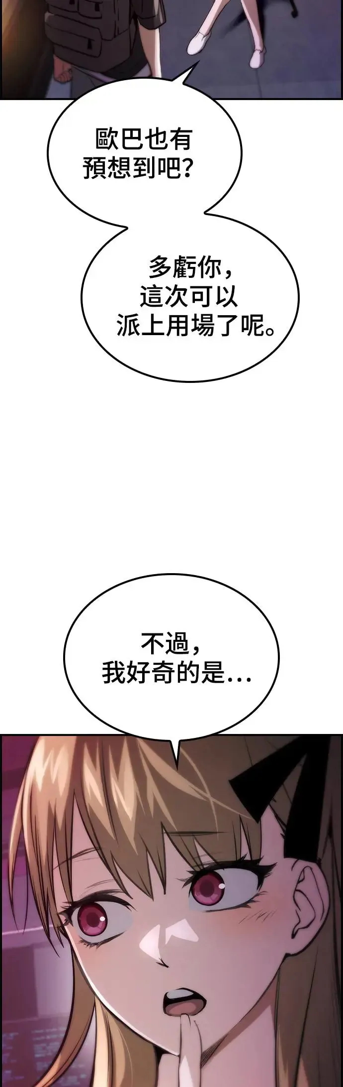 第45话 第42页