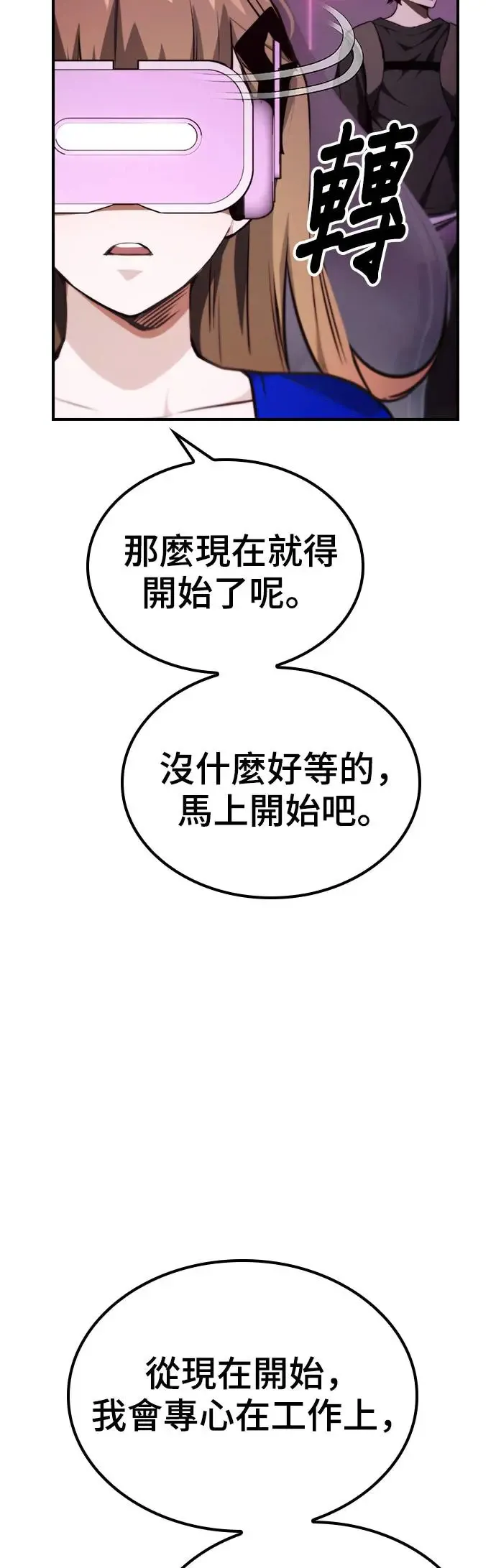 第45话 第46页