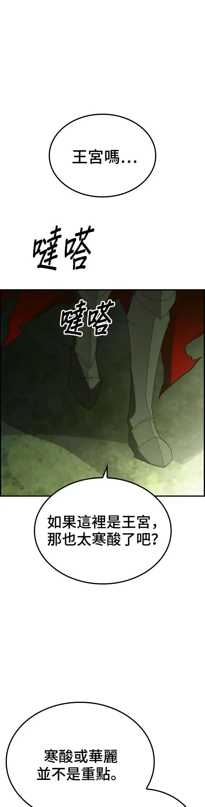 第46话 第9页