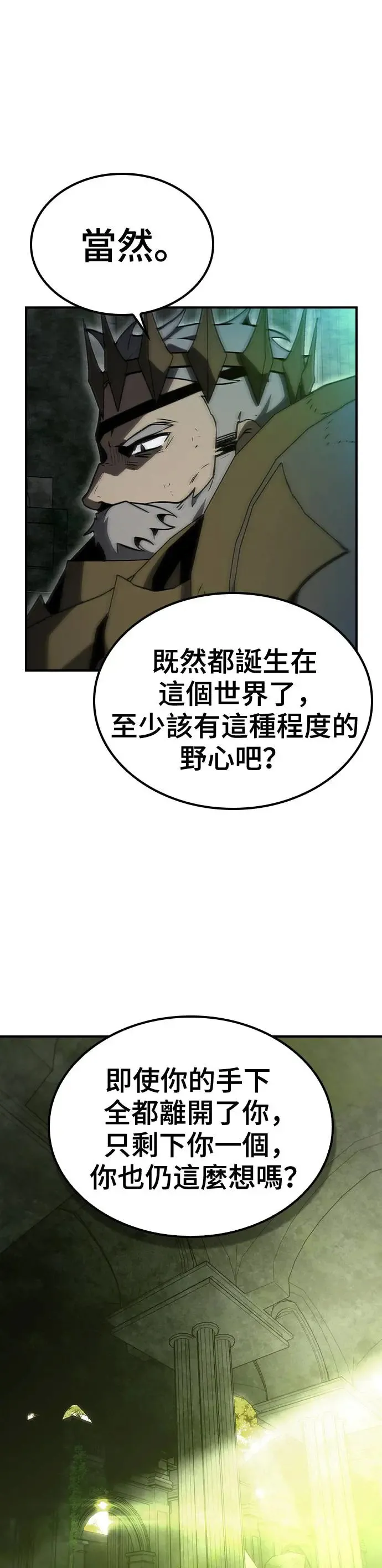 第46话 第13页