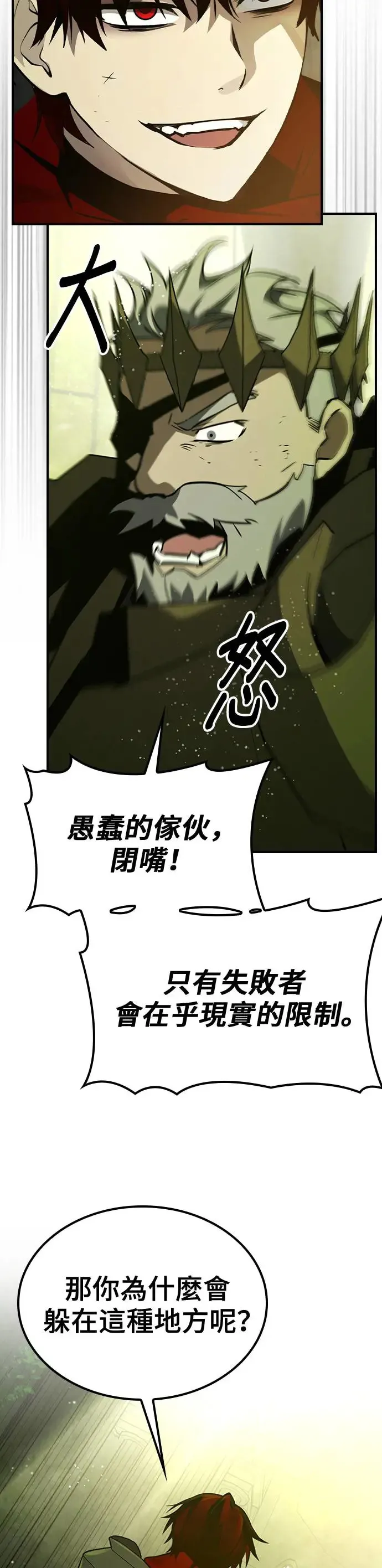 第46话 第15页