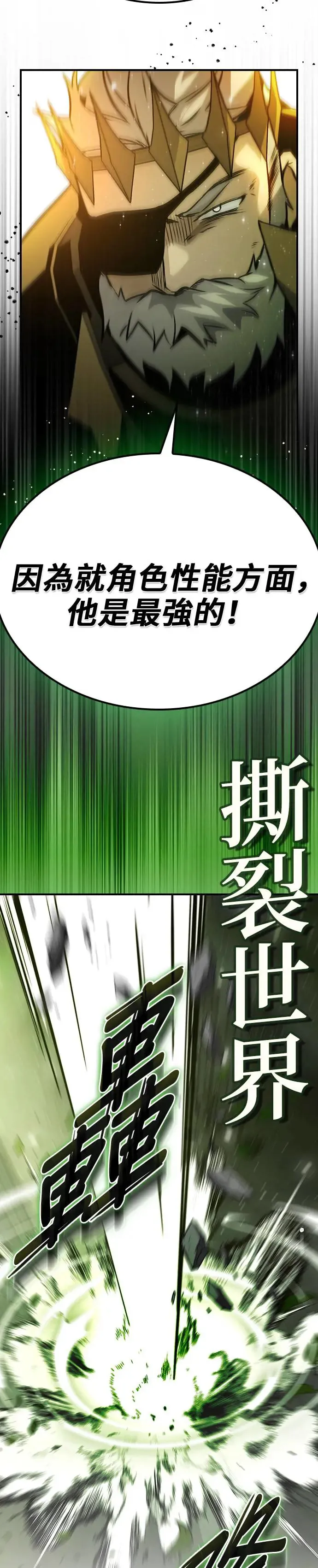 第46话 第29页