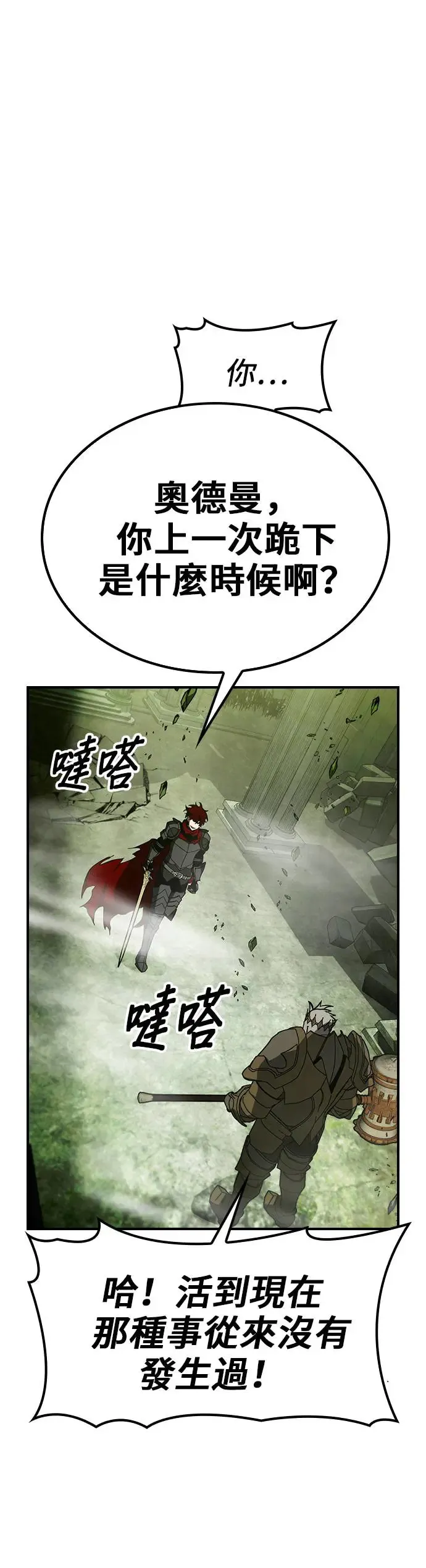 第46话 第31页