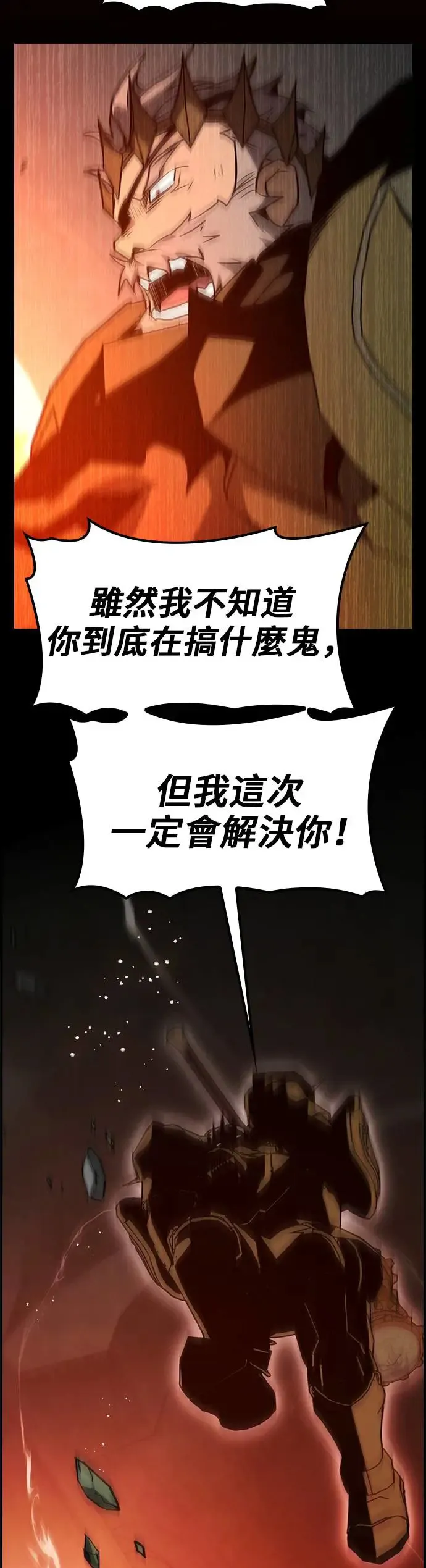 第46话 第33页