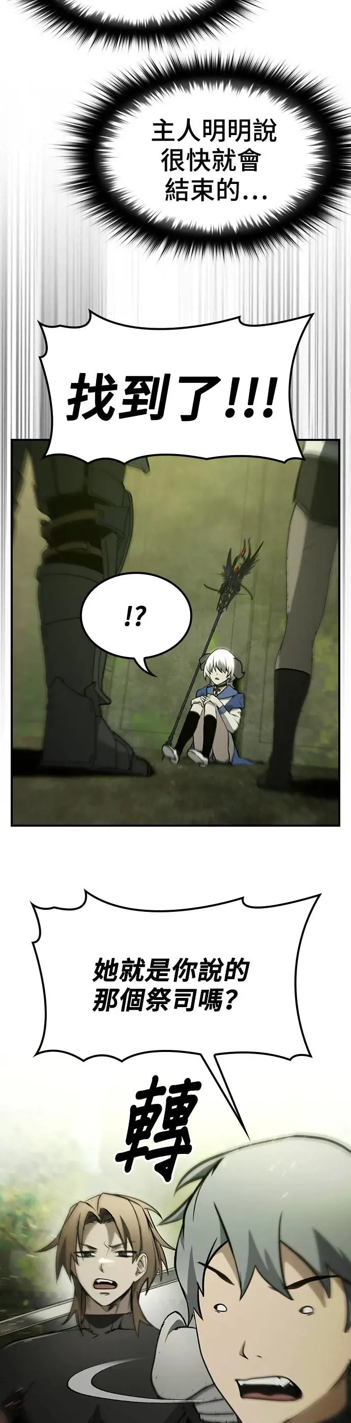 第46话 第38页