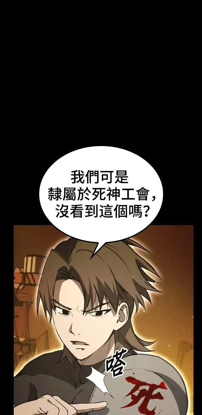 第46话 第43页
