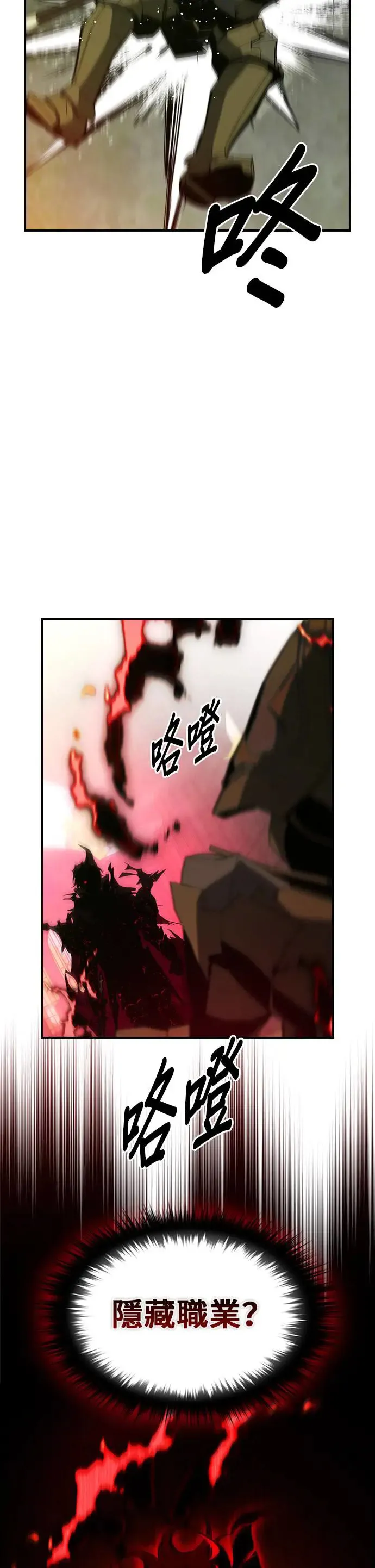 第47话 第2页