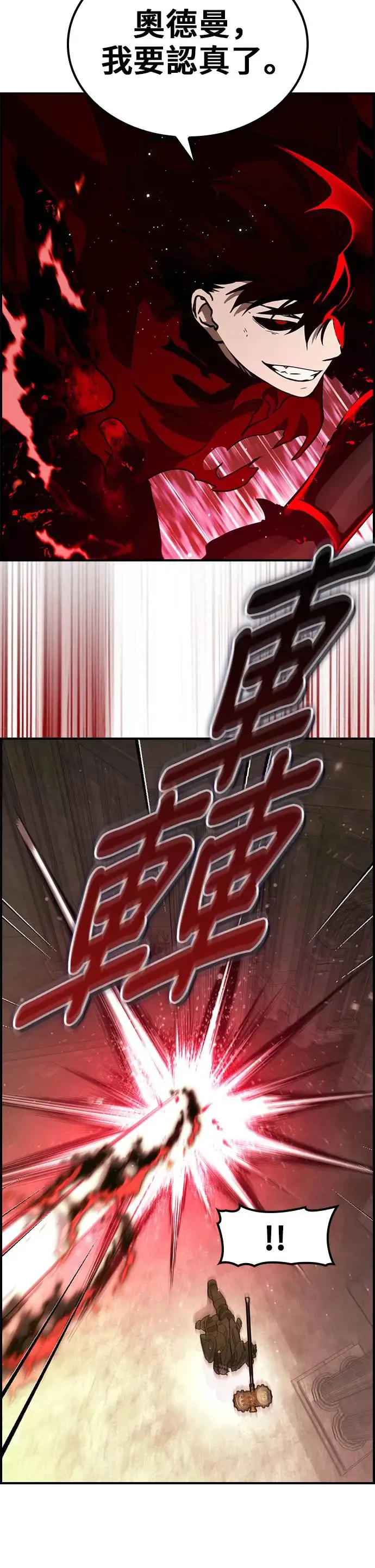 第47话 第4页