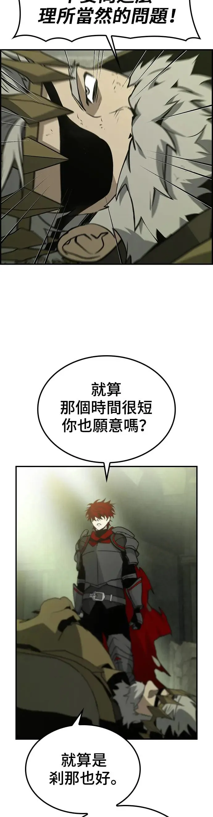 第47话 第17页