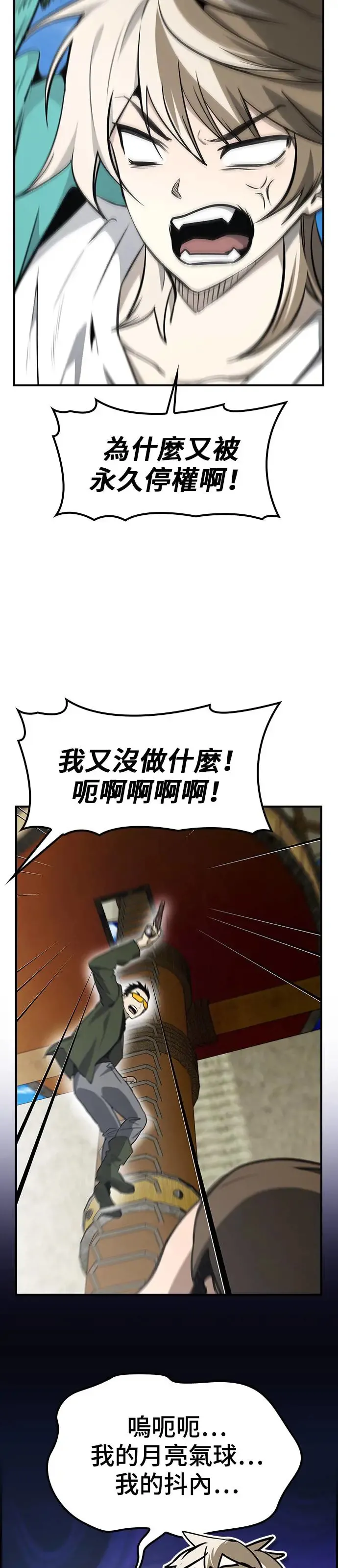 第47话 第33页